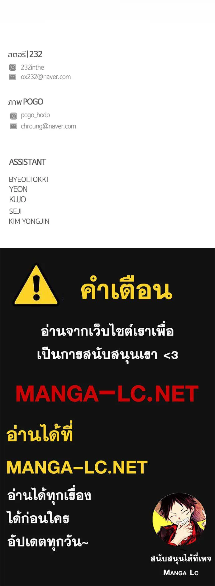 JAKDU ตอนที่ 38 รูปที่ 173