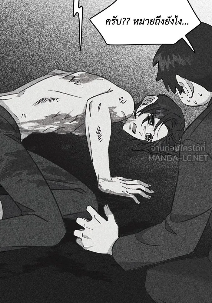 รักน้ำ รักปลา รักเธอนะ ตอนที่ 58 ปลาตัดแห รูปที่ 75