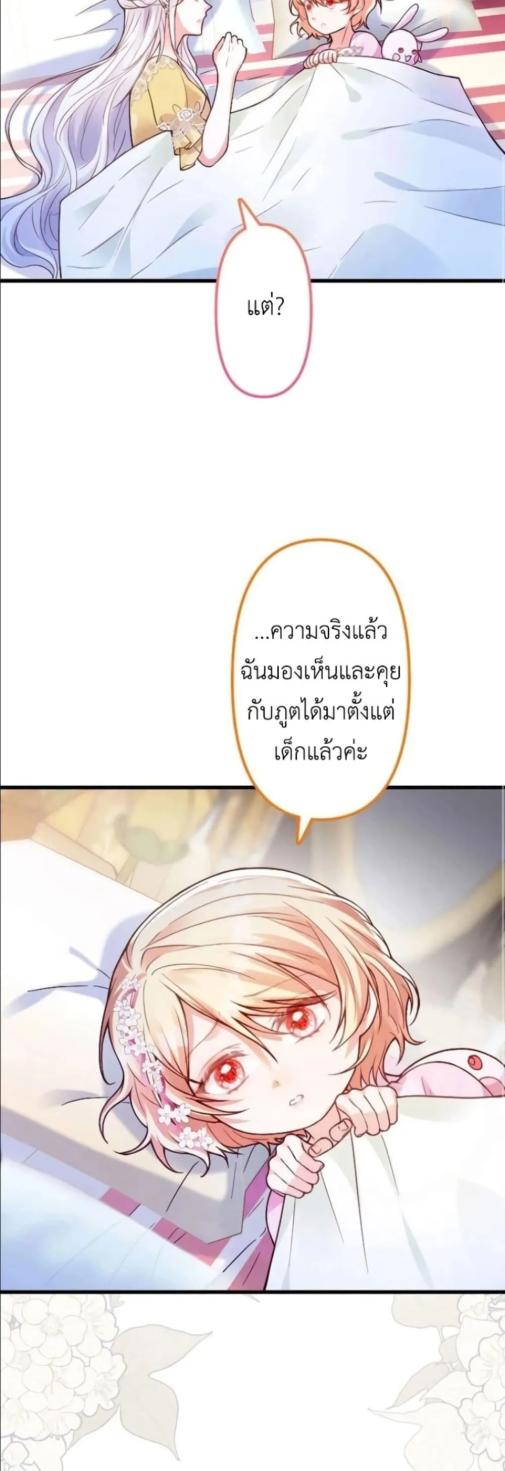 Manga-lc-com อ่านมังงะ อ่านการ์ตูน ออนไลน์ ฟรี I’m a Contract Stepmother, but the Tyrant Is Way Too Overpro ตอนที่ 1 2 3 4 5 6 7 8 9 10 11 12 13 14 ฟรี ไม่มีโฆษณา Manga-lc - อ่าน มังงะ อ่าน การ์ตูน ออนไลน์ อ่านมังงะ ฟรี