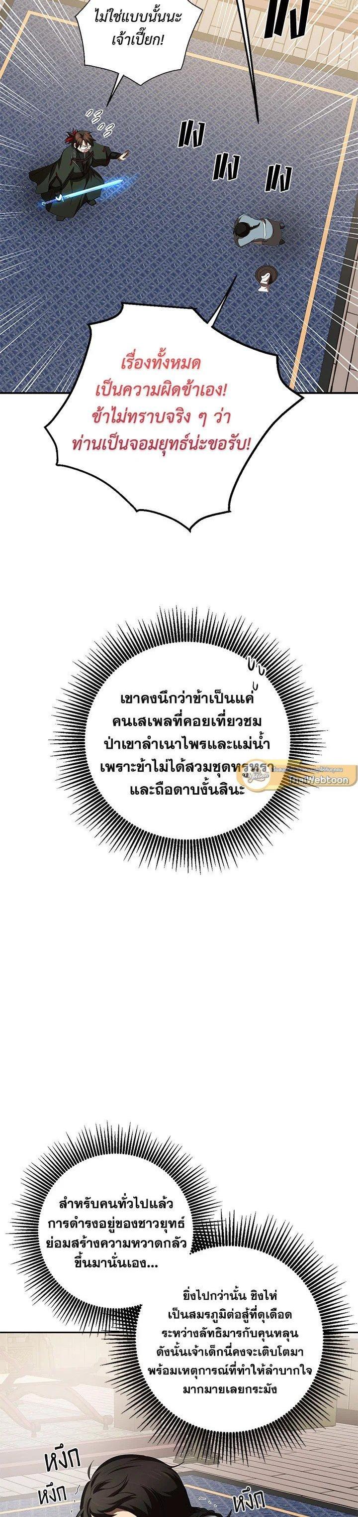 Manga-lc-com อ่านมังงะ อ่านการ์ตูน ออนไลน์ ฟรี Path of the Shaman ตอนที่ 1 2 3 4 5 6 7 8 9 10 11 12 13 14 ฟรี ไม่มีโฆษณา Manga-lc - อ่าน มังงะ อ่าน การ์ตูน ออนไลน์ อ่านมังงะ ฟรี