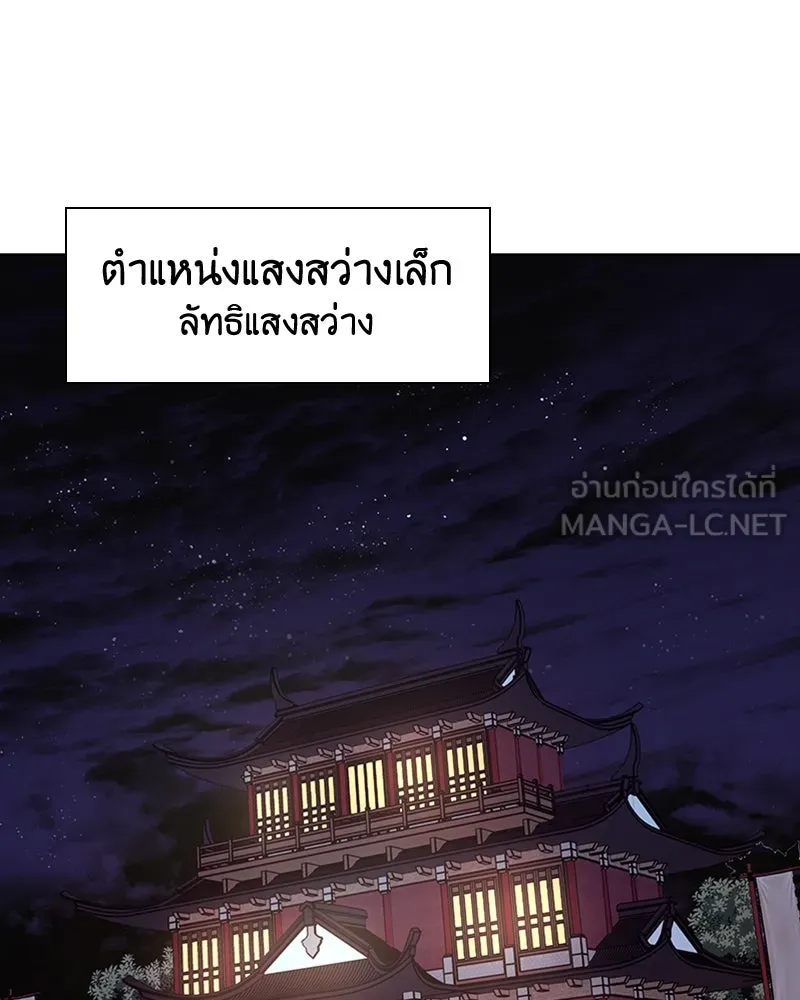 เกิดอีกทีเป็นว่าที่ประมุขลัทธิมาร ตอนที่ 6 รูปที่ 48