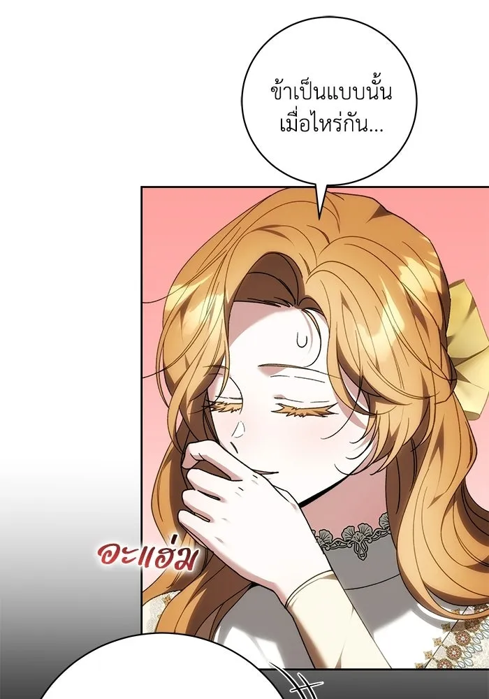 ย้อนเวลาพลิกชะตาทายาท ตอนที่ 96 รูปที่ 53