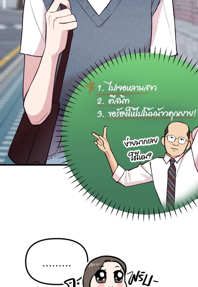 รักกันคนละครึ่งทาง ตอนที่ 13 รูปที่ 127