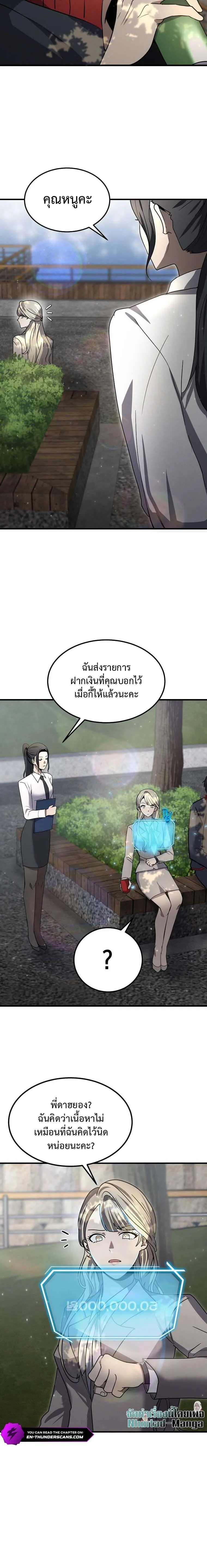 Regressed Genius Creates Mythic Items การกล_บมาของอ_จฉร_ยะผ_สร_างอาว_ธตำนาน ตอนที่ ตอนที่ 14 รูปที่ 6