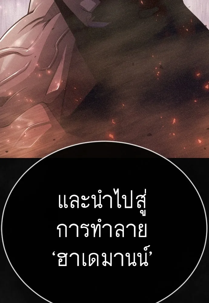 ยุคแห่งยอดมนุษย์ ตอนที่ 126 รูปที่ 91