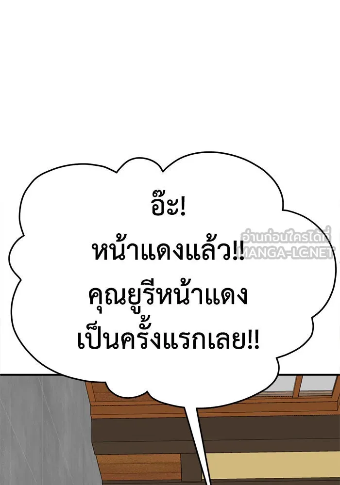 ช่วยเปลี่ยนฉันที ตอนที่ 276. ซีซัน 2 รูปที่ 153