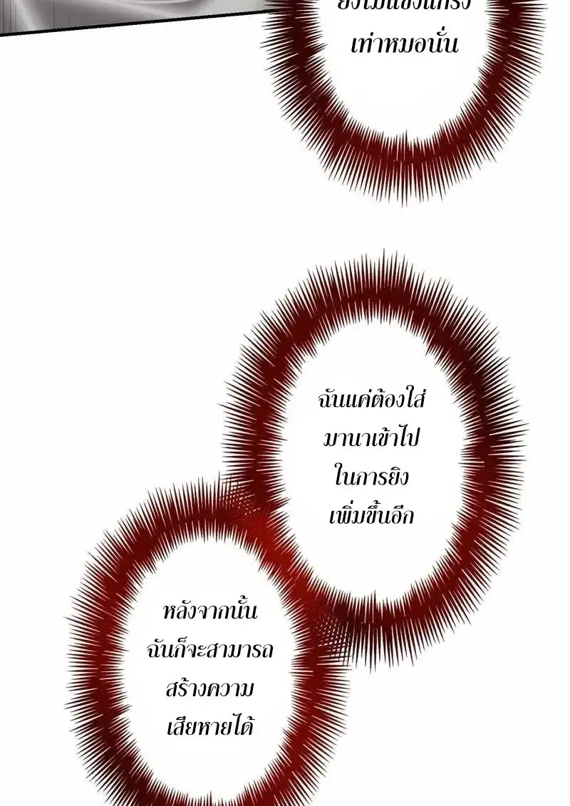 The Strongest Assassin Gets Transferred To Another World With His Whole Class ตอนที่ ตอนที่ 59 รูปที่ 15