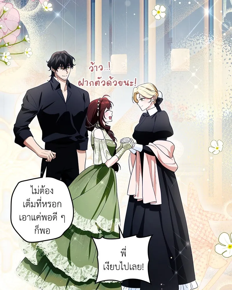 ดัชเชสเชลย ตอนที่ 23 รูปที่ 37