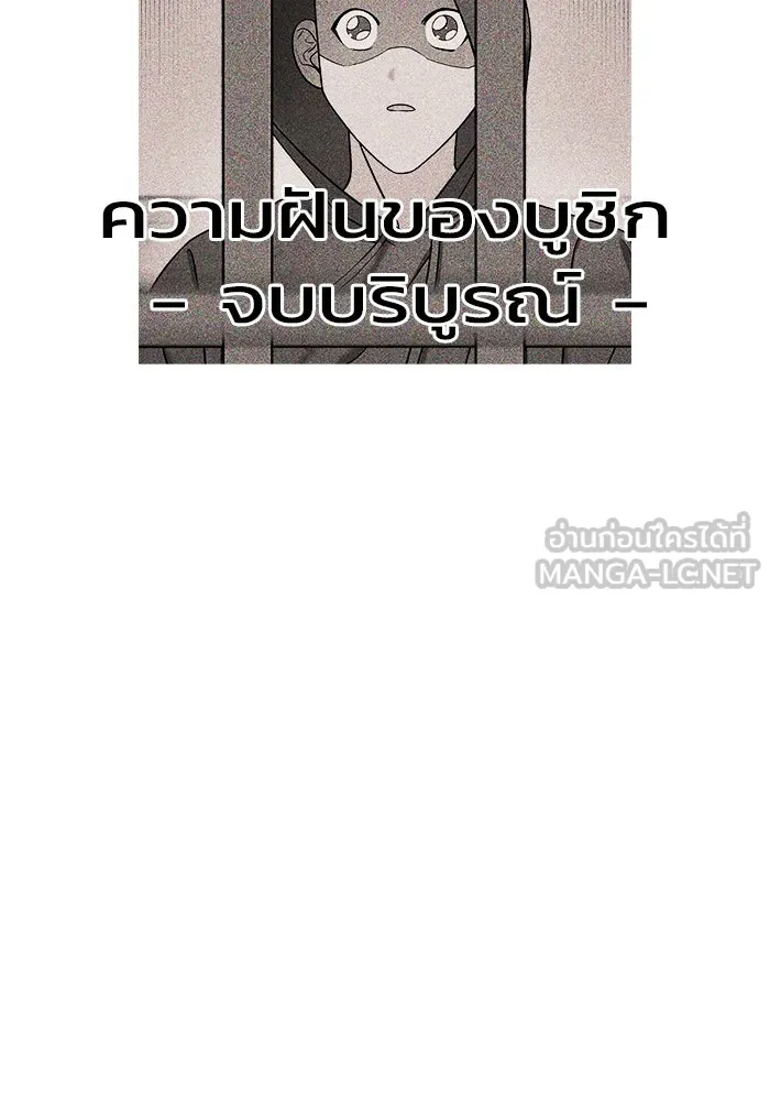 วายร้ายก็อยากมีรัก ตอนที่ 9 รูปที่ 102