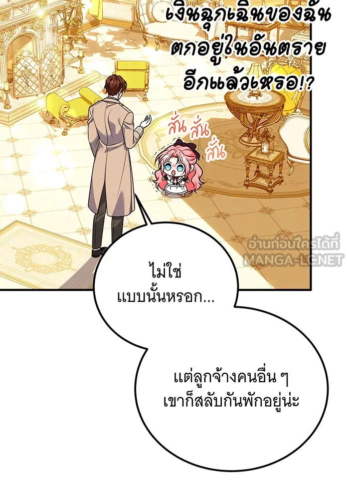 เปลี่ยนบทร้ายให้เป็นบทรัก ตอนที่ 25 รูปที่ 42