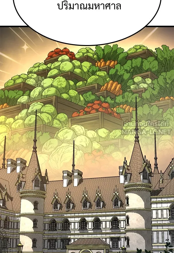 วิถีชาวนาของราชาปีศาจ ตอนที่ 29 รูปที่ 102