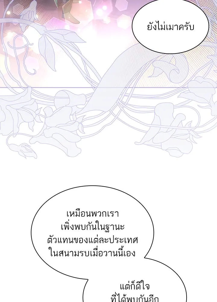 อดีตภรรยาของพระเอกหนุ่มจอมคลั่งรัก ตอนที่ 30 รูปที่ 32