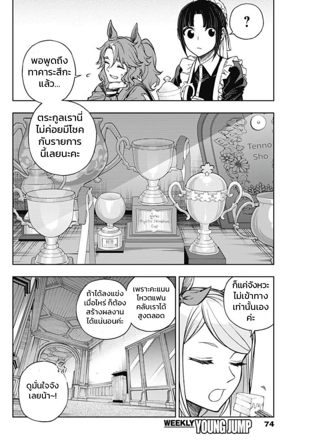 Manga-lc-com อ่านมังงะ อ่านการ์ตูน ออนไลน์ ฟรี Uma Musume Cinderella Gray ตอนที่ 1 2 3 4 5 6 7 8 9 10 11 12 13 14 ฟรี ไม่มีโฆษณา Manga-lc - อ่าน มังงะ อ่าน การ์ตูน ออนไลน์ อ่านมังงะ ฟรี