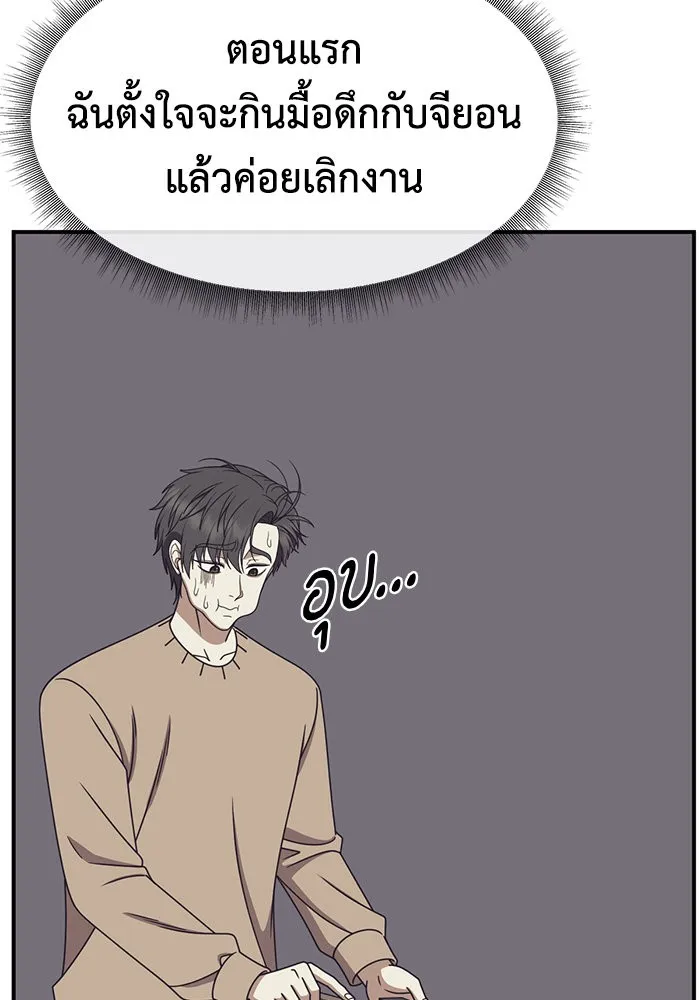 ช่วยเปลี่ยนฉันที ตอนที่ 271. ซีซัน 2 รูปที่ 94