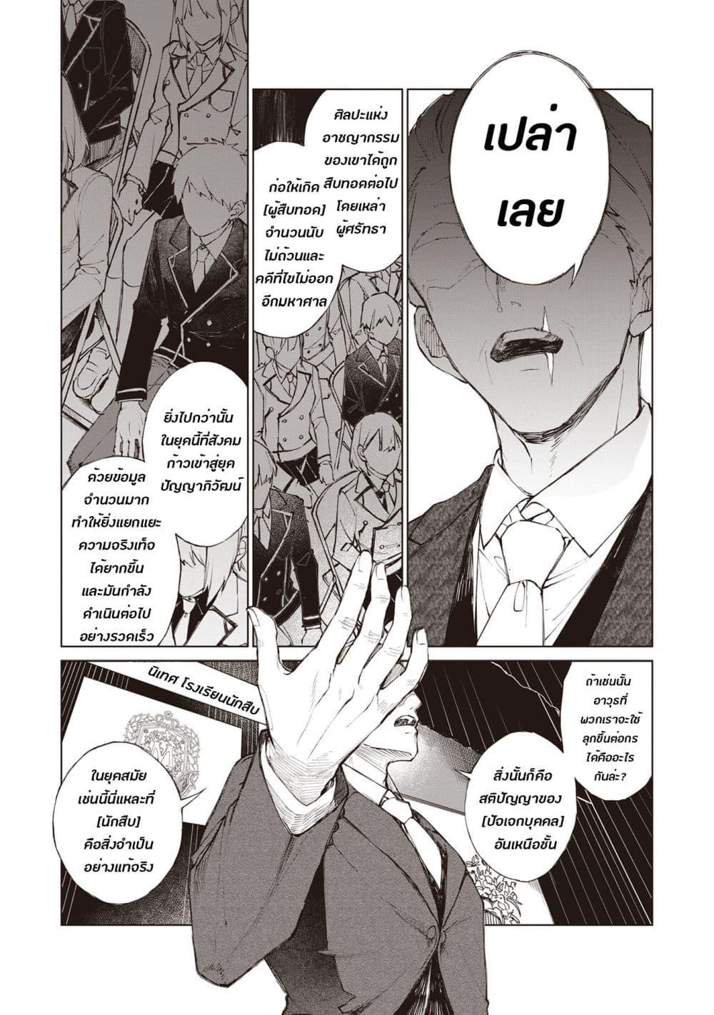 Manga-lc-com อ่านมังงะ อ่านการ์ตูน ออนไลน์ ฟรี Sherlock + Academy ตอนที่ 1 2 3 4 5 6 7 8 9 10 11 12 13 14 ฟรี ไม่มีโฆษณา Manga-lc - อ่าน มังงะ อ่าน การ์ตูน ออนไลน์ อ่านมังงะ ฟรี
