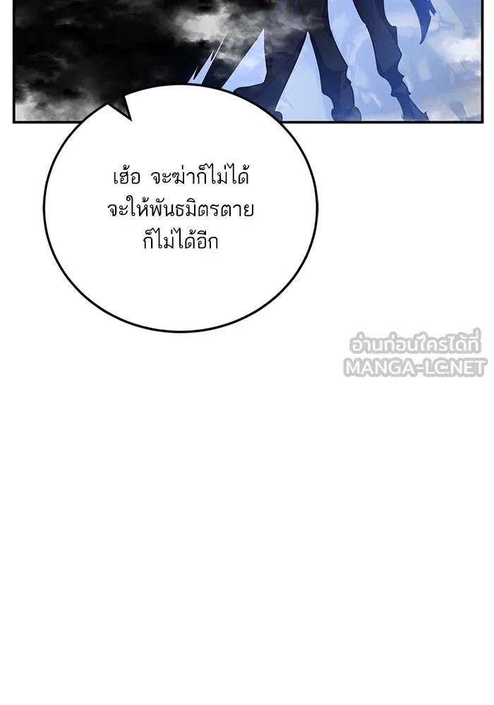 Return to Player ตอนที่ 160 รูปที่ 24