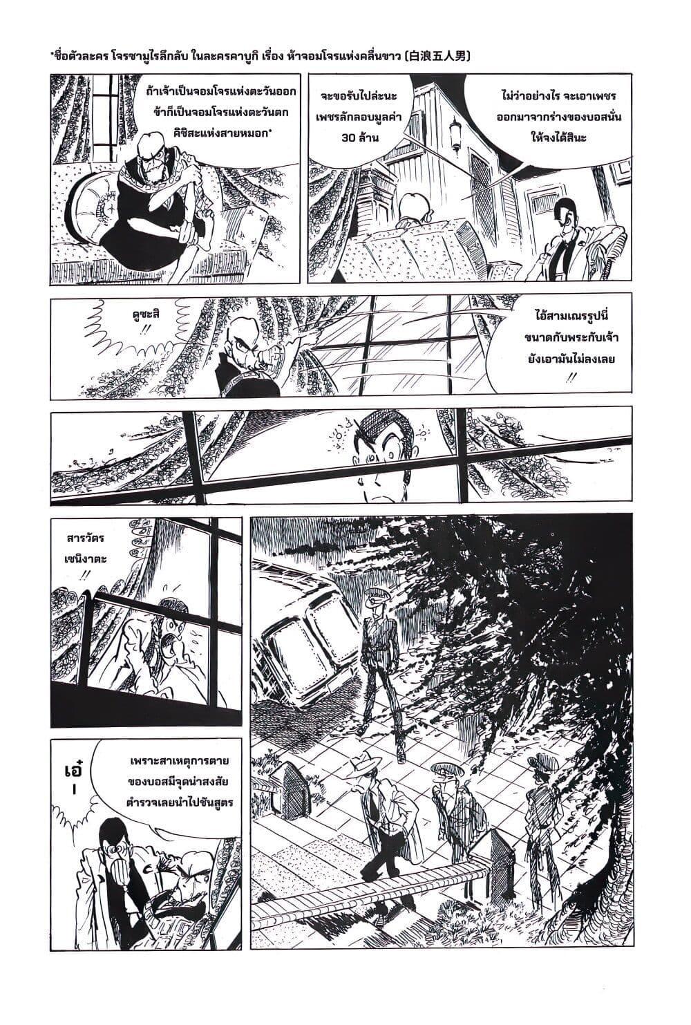 Manga-lc-com อ่านมังงะ อ่านการ์ตูน ออนไลน์ ฟรี Lupin the third ตอนที่ 1 2 3 4 5 6 7 8 9 10 11 12 13 14 ฟรี ไม่มีโฆษณา Manga-lc - อ่าน มังงะ อ่าน การ์ตูน ออนไลน์ อ่านมังงะ ฟรี