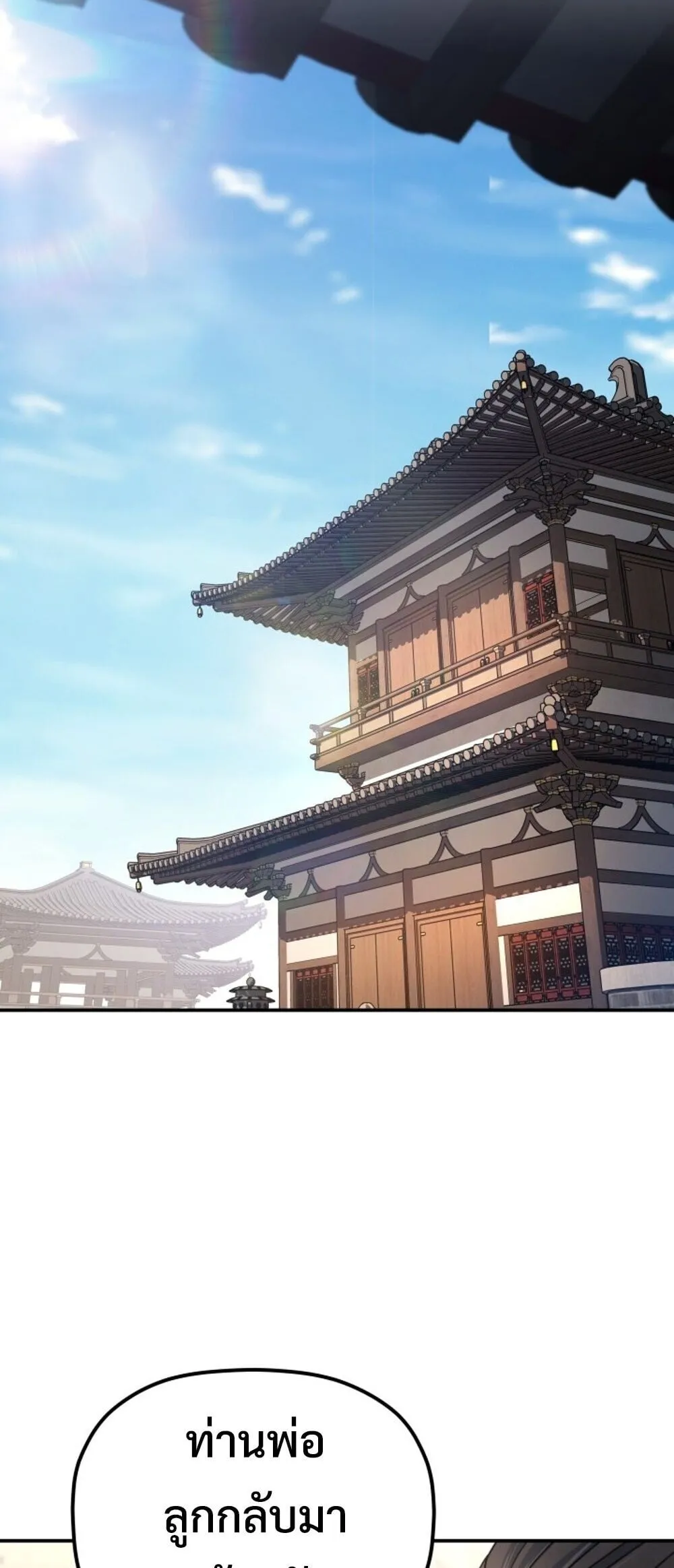 The Youngest Son of the Eunhae Sangdan บ_ตรชายคนส_ดท_องแห_งหอการค_าอ_นเฮ ตอนที่ ตอนที่ 50 รูปที่ 34