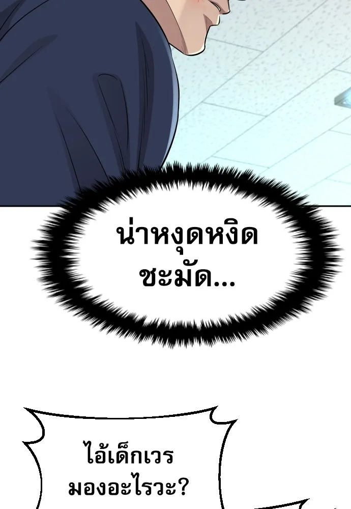 หลานอัจฉริยะของราชาเงินกู้ ตอนที่ 7 รูปที่ 79