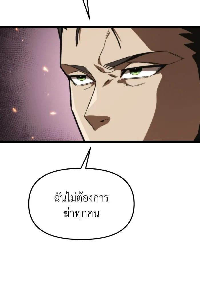 การแข่งขันของผู้เกิดใหม่ ตอนที่ 120 รูปที่ 34