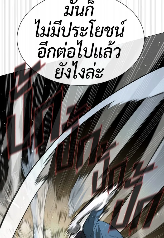 นักฆ่าย้อนวัย ตอนที่ 66 รูปที่ 176