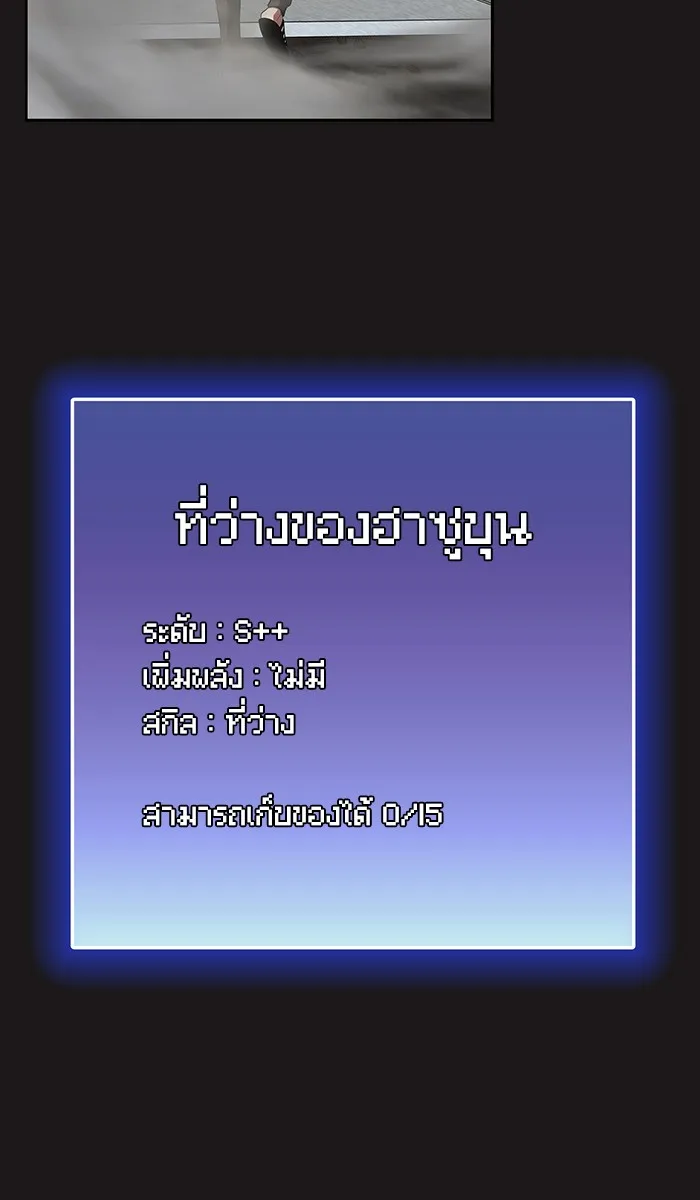 ผู้เล่นขั้นเทพแห่งหอคอยฝึกสอน ตอนที่ 52 รูปที่ 103