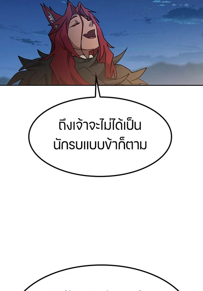 ตั้งแคมป์ฮีลใจในต่างโลก ตอนที่ 52 รูปที่ 70
