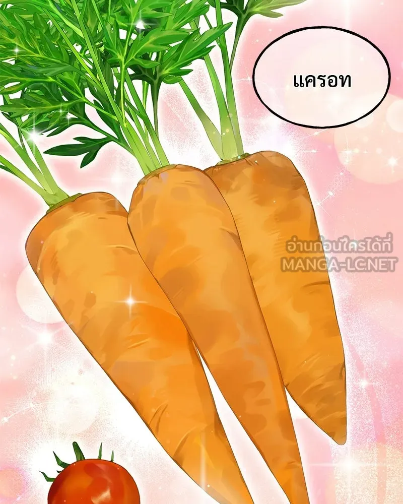 ปลูกผักพิชิตหอคอย ตอนที่ 106 รูปที่ 105