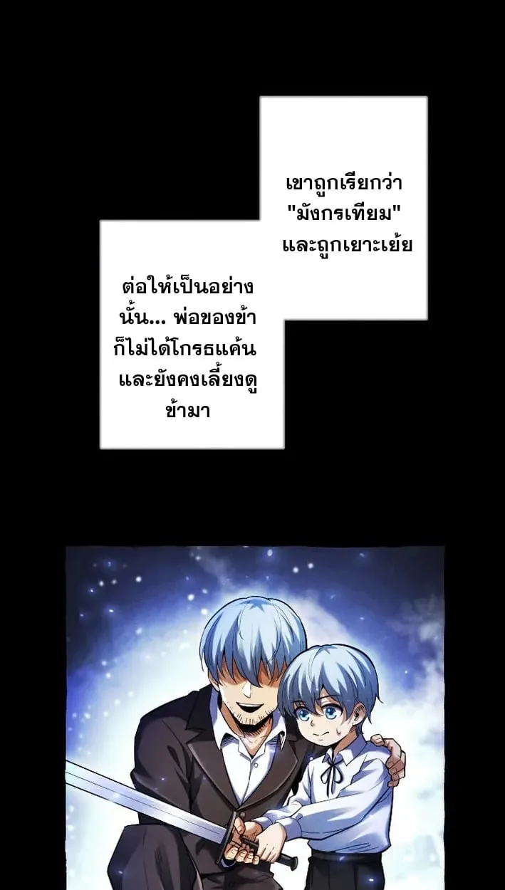 Return of the First Patriarch_ The Strongest Reincarnates into His Descendant 1000 Years Later การกล_บมาของบรรพชนร_นแรก_ จอมย_ทธ_ผ_แข_งแกร_งท_ส_ดกล_บชาต_มาเก_ดเป_นทายาทในอ_กพ_นป_ต_อมา ตอนที่ ตอนที่ 5 รูปที่ 3