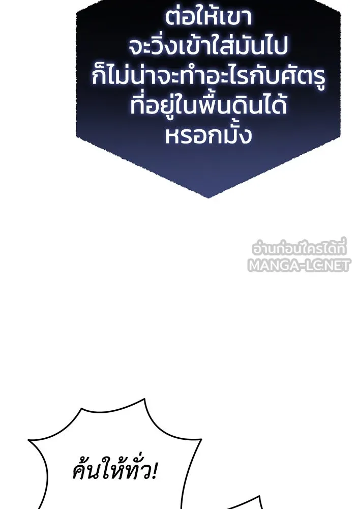 ยอดนักดาบผู้โอบอุ้มดารา ตอนที่ 30 รูปที่ 15