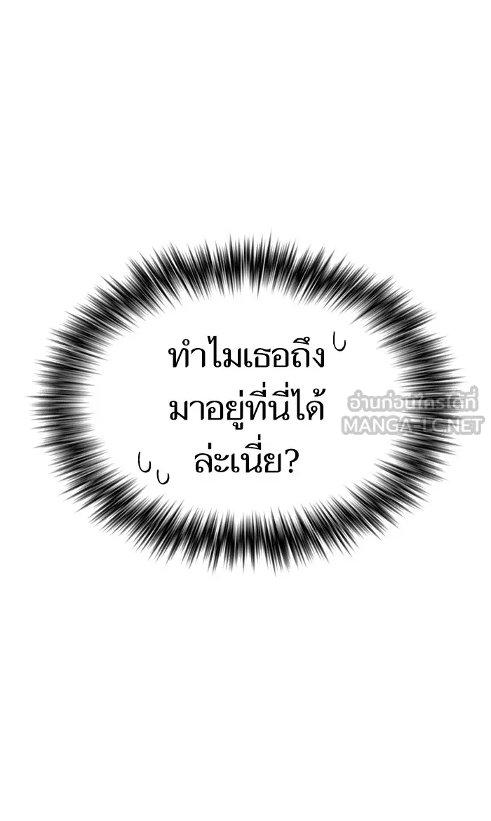 ผู้เล่นขั้นเทพแห่งหอคอยฝึกสอน ตอนที่ 53 รูปที่ 39