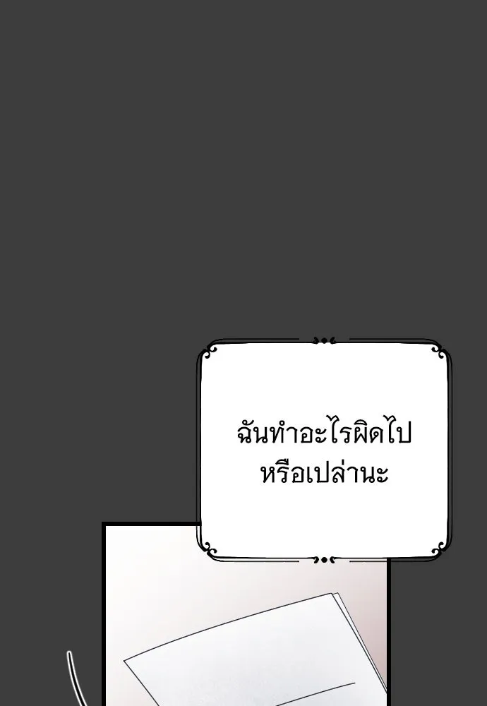 จำเลยหัวใจ ตอนที่ 1 รูปที่ 95