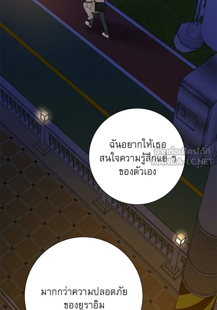 ปฏิบัติการรักวุ่นหัวใจ ตอนที่ 73 รูปที่ 57