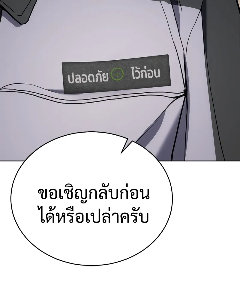 แบคXX ตอนที่ 1 รูปที่ 85