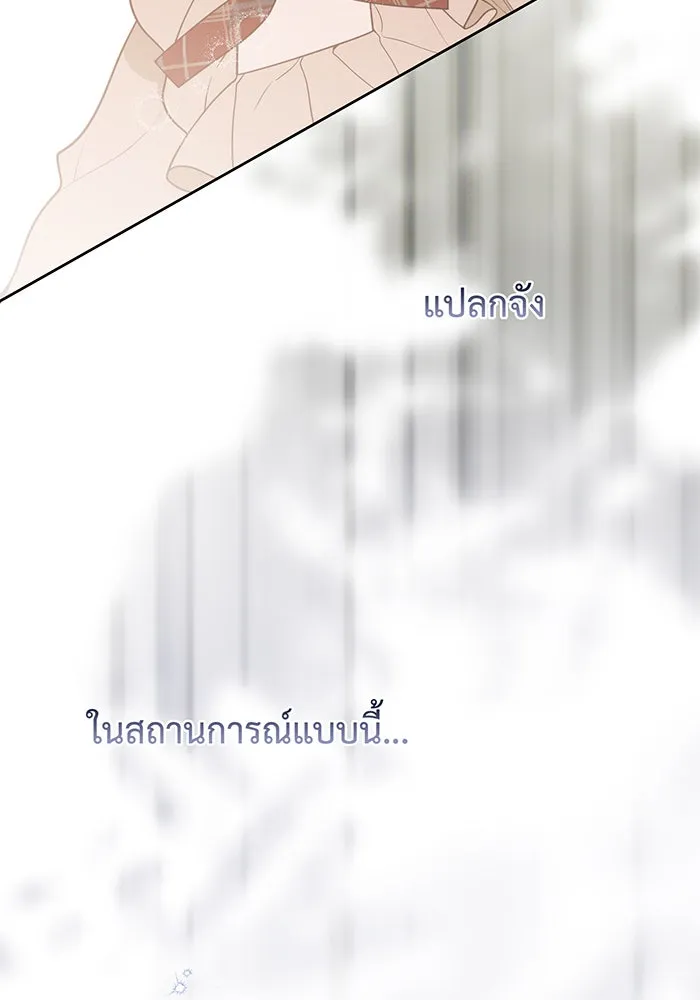 หนูน้อยทรราช ตอนที่ 41 รูปที่ 38