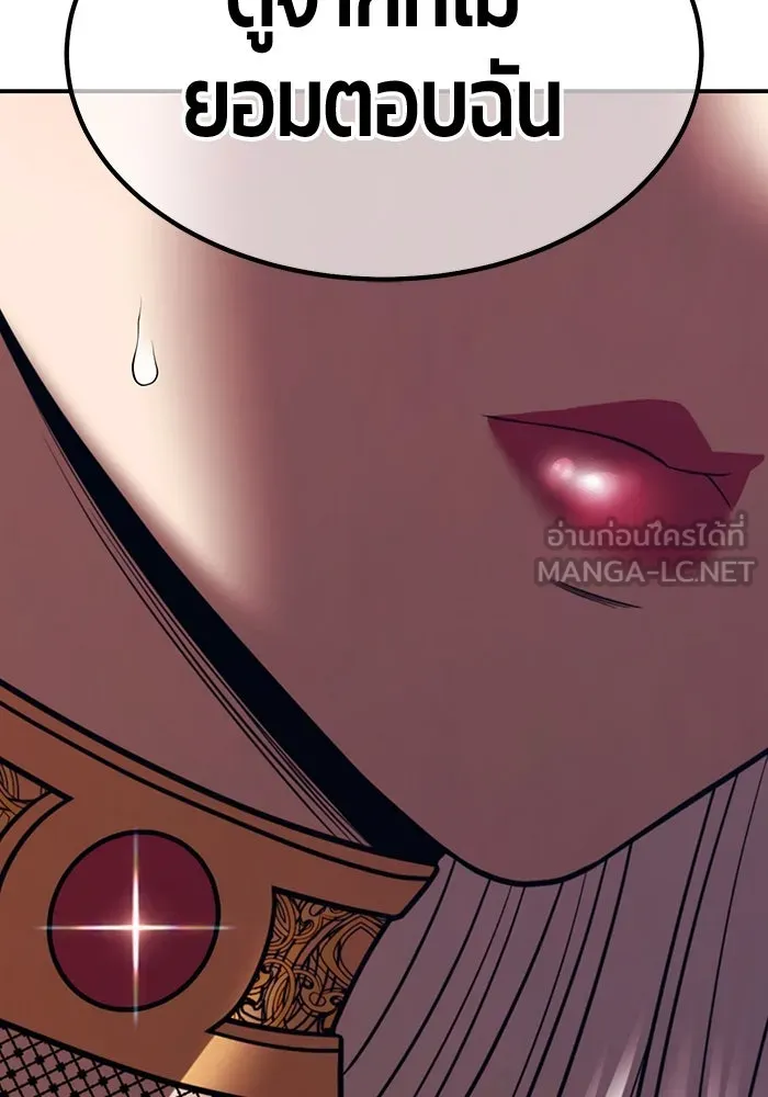 +99 ท่อนไม้พร้อมบวก ตอนที่ 38 คิงสไลม์ (2) รูปที่ 54