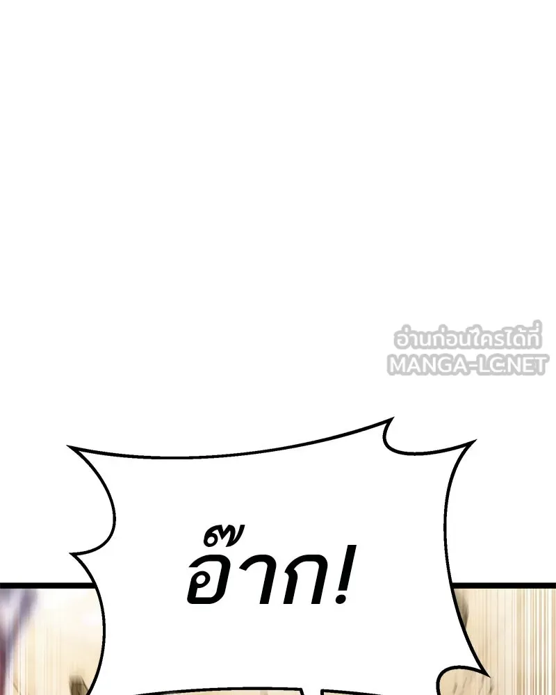 โทษที พื้นที่นี้ห้ามออก ตอนที่ 82 รูปที่ 12