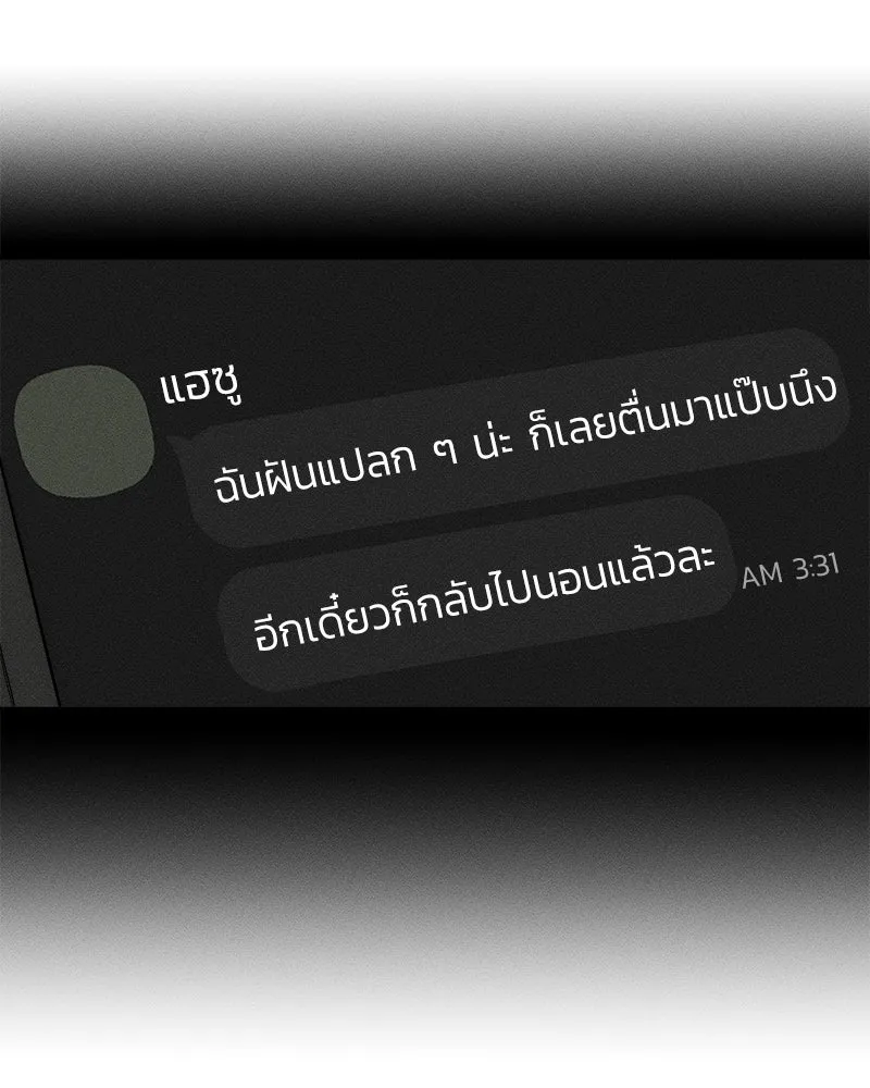บุปผารุ่มราคะ ตอนที่ 71 รูปที่ 41