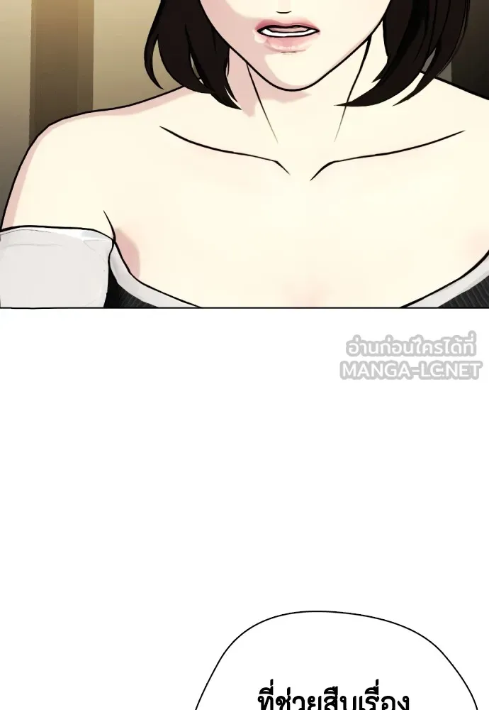 หมาหัวเน่าเก๋าเกินไป ตอนที่ 80 รูปที่ 81