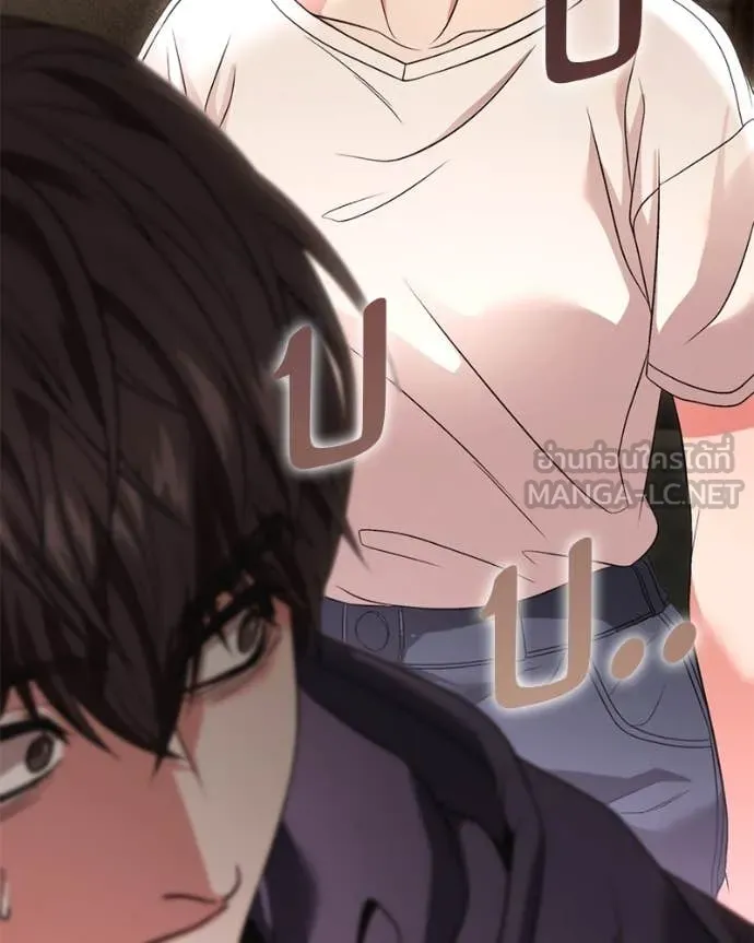 โทษที พื้นที่นี้ ตอนที่ 29 รูปที่ 80