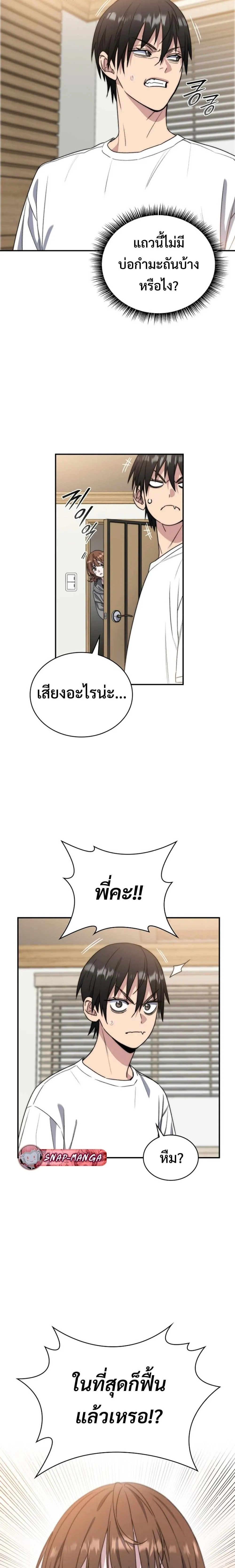 The 18-Year Old Demon King ตอนที่ ตอนที่ 1 รูปที่ 27