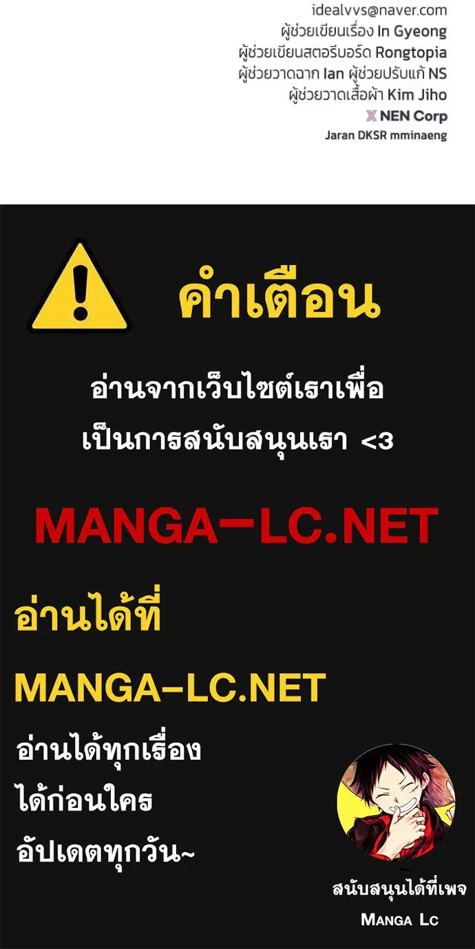 couple breaker ตอนที่ 69 รูปที่ 115