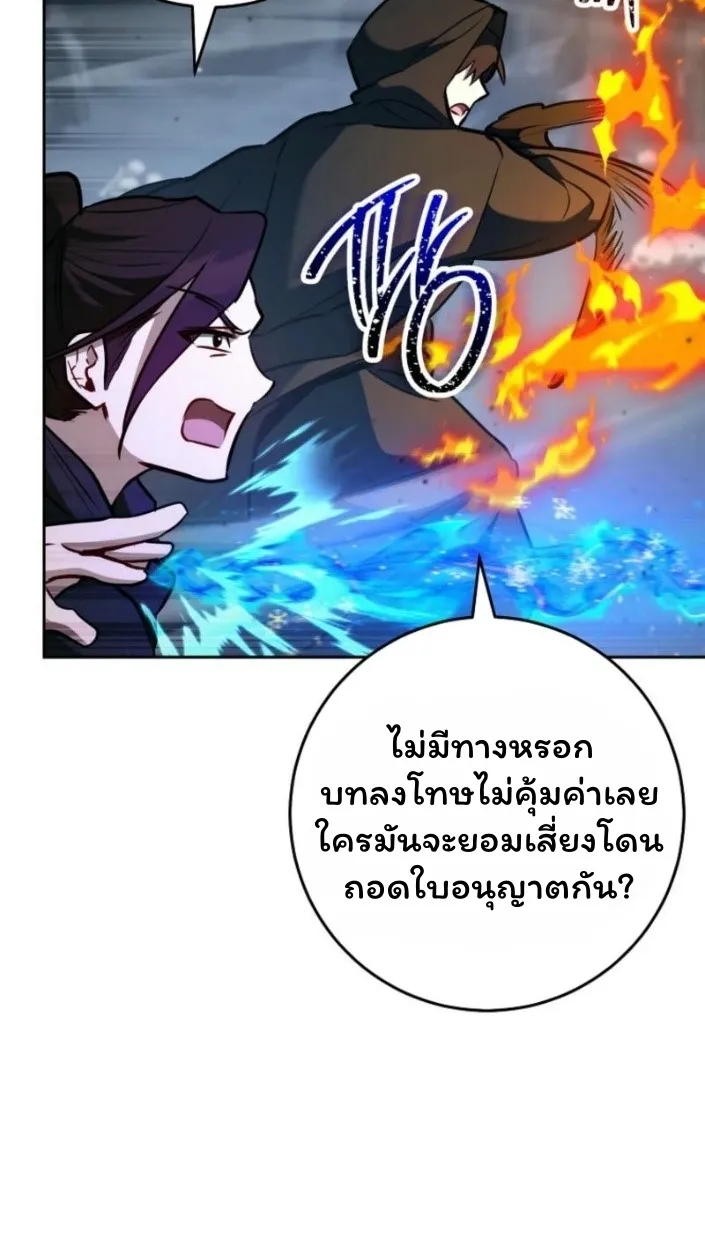 The Top Ranker_s Aspiring Writer Life Manual ท_อปแรงค_ฮ_นเตอร_อยากจะเป_นน_กเข_ยน ตอนที่ ตอนที่ 15 รูปที่ 65