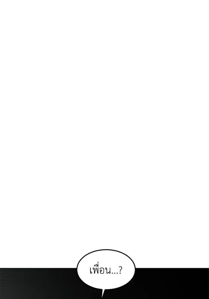 FOG LAND ตอนที่ 29 รูปที่ 133