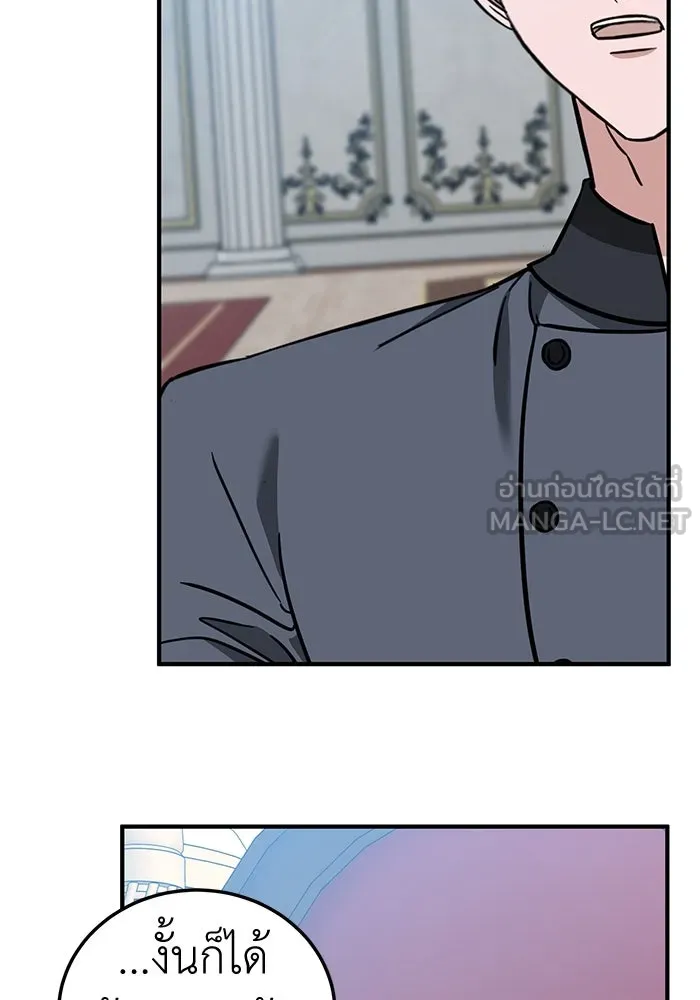 ครอบครัวพรรค์นั้น ฉันไม่มีวันกลับไป ตอนที่ 66 รูปที่ 84