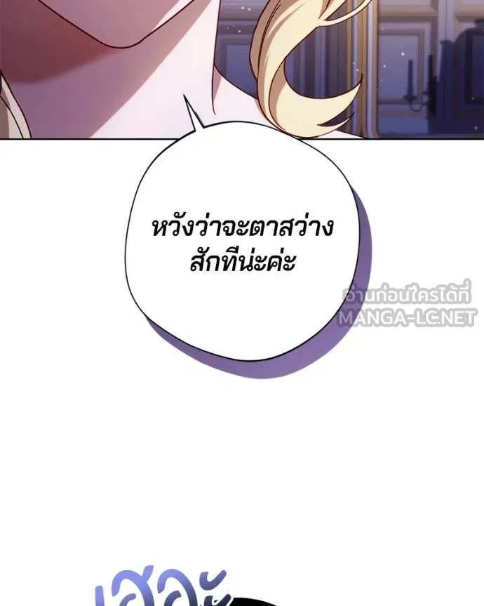 ถ้าเป็นนางร้าย ตอนที่ 39 รูปที่ 88