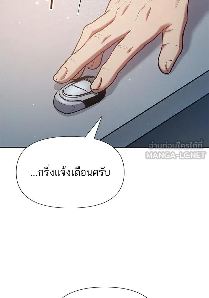 My S-Class Hunters ตอนที่ 112 เหยื่อล่อระดับพิเศษ รูปที่ 102