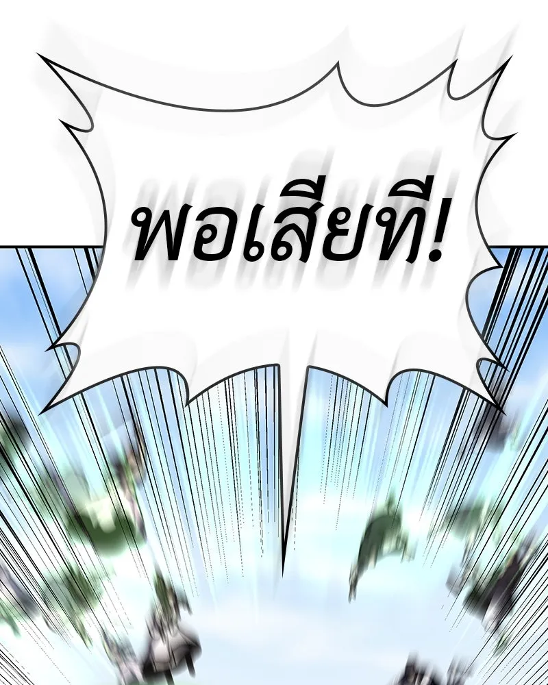 เกิดอีกทีเป็นว่าที่ประมุขลัทธิมาร ตอนที่ 127 (จบซีซัน 2) รูปที่ 143