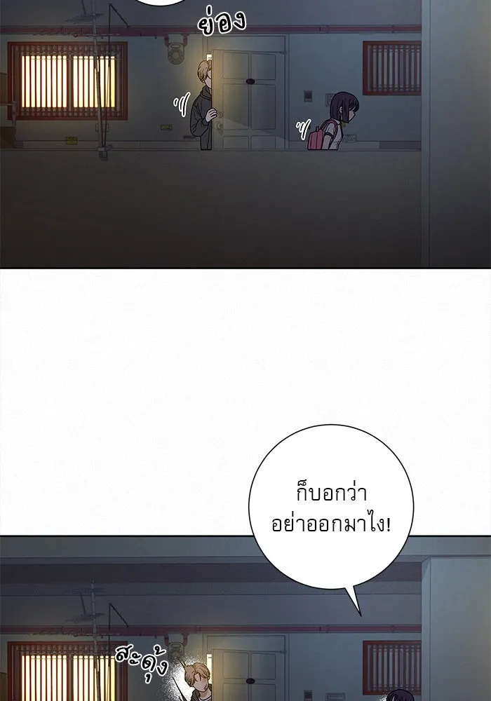 ปฏิบัติการรักวุ่นหัวใจ ตอนที่ 55 รูปที่ 14