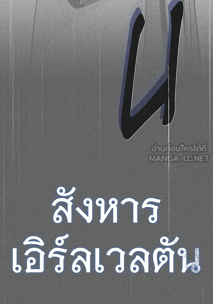 จอมเวทเกิดใหม่ในรอบ 66666 ปี ตอนที่ 141 รูปที่ 123